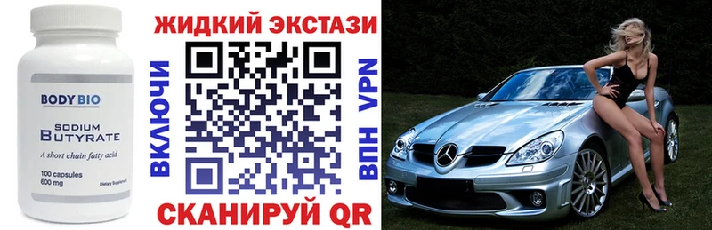 Купить  Далматово  БУТИРАТ 1.4BDO 