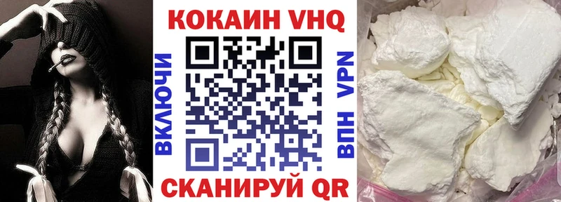 КОКАИН VHQ  Купить закладки  Далматово 