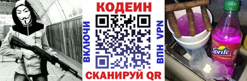 Купить  Далматово  Кодеин Purple Drank 