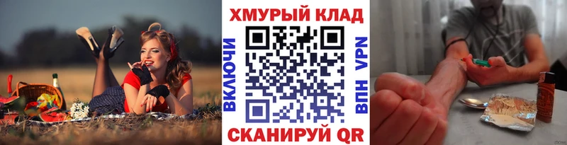 Купить закладки  Далматово  ГЕРОИН VHQ 