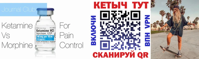 КЕТАМИН ketamine  Купить  Далматово 