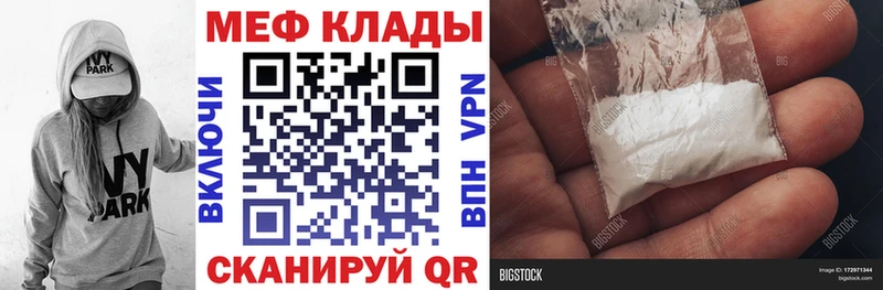 Купить Далматово МЕФ mephedrone