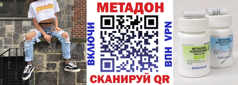 Метадон кристалл  Купить закладки  Далматово 